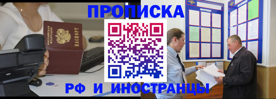 прописка для кредита в Коряжме