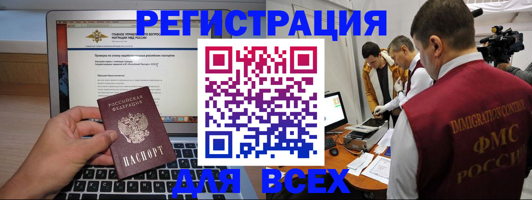 прописка регистрация в Коряжме