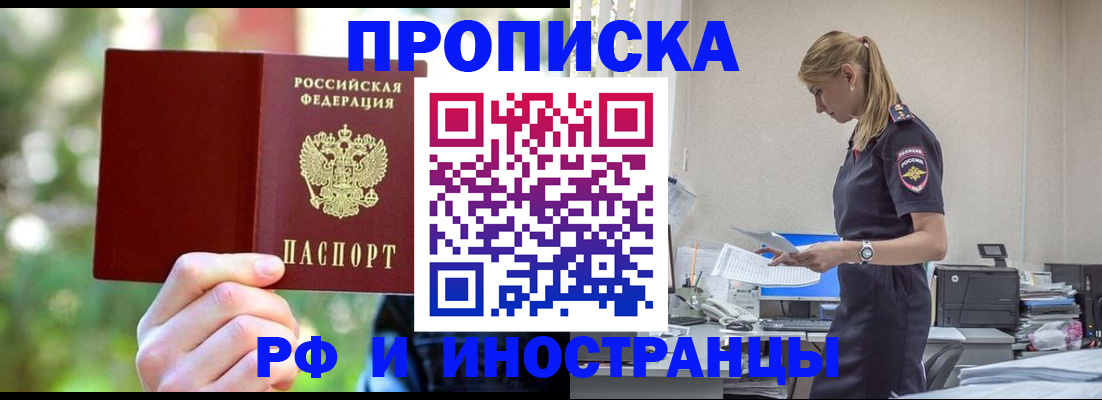 временная регистрация гарантия в Коряжме